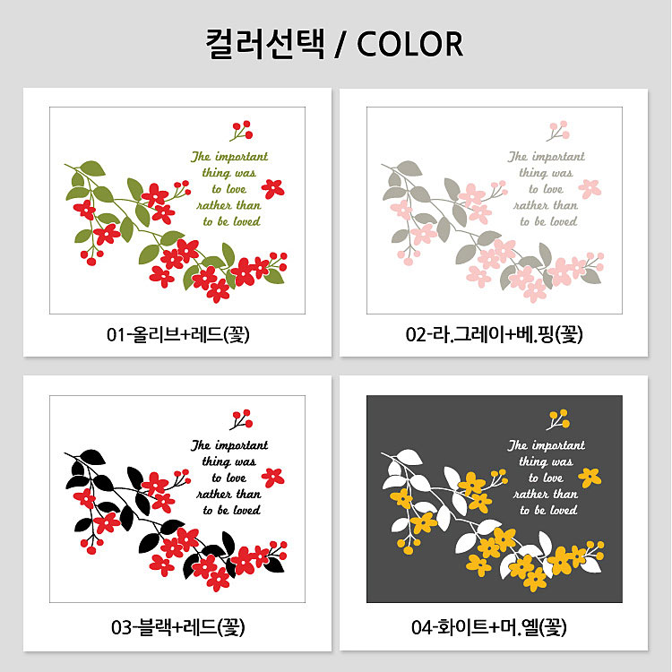 러빙플라워 그래픽스티커 포인트 시트지