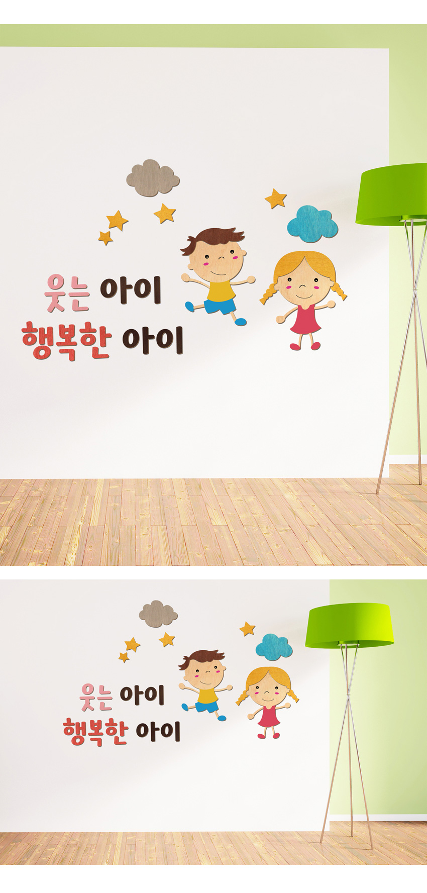 우드스티커 웃는아이 행복한아이 완제품 환경판꾸미기 교실꾸미기 상세 이미지 8